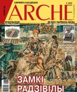 ARCHE 3 (166) 2020
