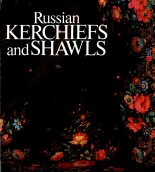 Russian Kerchiefs and Shawls