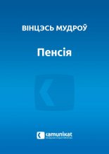 Пенсія