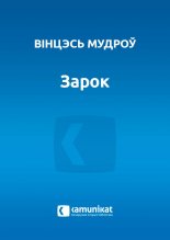 Зарок