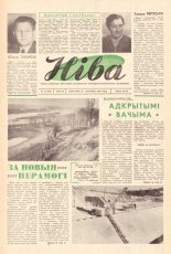 Ніва 13 (265) 1961