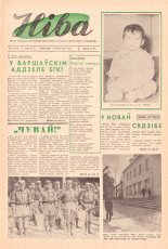 Ніва 22 (274) 1961