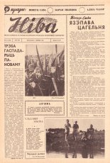 Ніва 27 (282) 1962