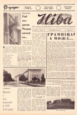 Ніва 37 (292) 1962