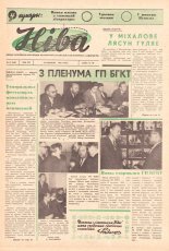 Ніва 51 (306) 1962