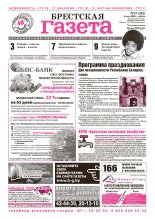 Брестская газета 27 (342) 2009