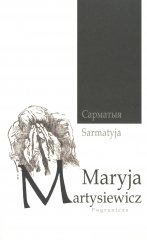 Сарматыя / Sarmatyja