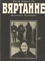 Вяртанне