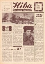 Ніва 07 (729) 1970