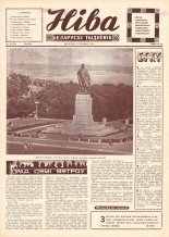 Ніва 10 (732) 1970