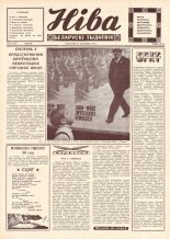 Ніва 12 (734) 1970