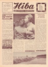 Ніва 27 (749) 1970