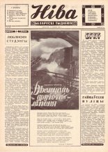 Ніва 29 (751) 1970