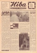 Ніва 37 (759) 1970
