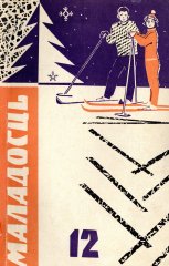 Маладосць