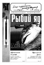 Белорусская деловая газета 7/2002