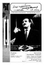 Белорусская деловая газета 9/2002