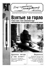 Белорусская деловая газета 3 (14) 2003
