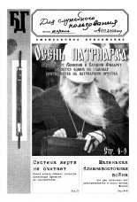 Белорусская деловая газета 4 (15) 2003