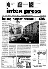 Intex-Press 46 (358) 2001