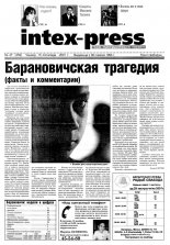 Intex-Press 47 (359) 2001