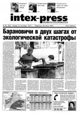 Intex-Press 48 (360) 2001