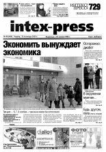 Intex-Press 46 (464) 2003