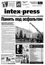 Intex-Press 48 (466) 2003