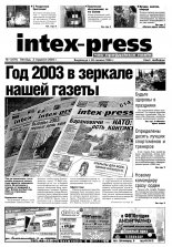 Intex-Press 01 (471) 2004