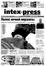 Intex-Press 02 (472) 2004