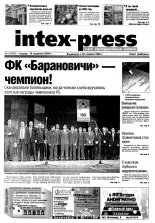 Intex-Press 03 (473) 2004