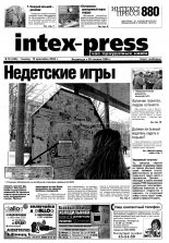 Intex-Press 16 (486) 2004