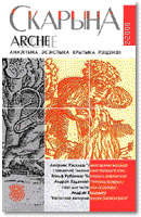 ARCHE 02(07)2000
