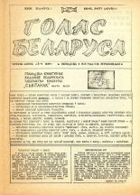 Голас беларуса 3-4/1989