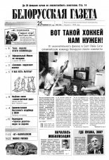 Белорусская Газета 08 (324) 2002
