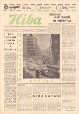 Ніва 38 (395) 1963