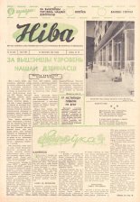 Ніва 39 (396) 1963