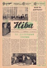 Ніва 48 (405) 1963