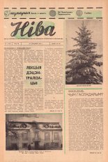 Ніва 02 (411) 1964