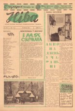 Ніва 09 (470) 1965