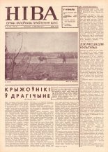 Ніва 39 (552) 1966