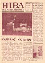 Ніва 40 (553) 1966