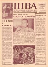 Ніва 41 (554) 1966