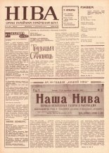 Ніва 46 (559) 1966