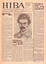 Ніва 50 (563) 1966