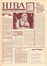 Ніва 52 (565) 1966
