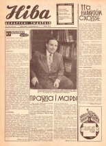 Ніва 01 (566) 1967