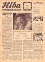 Ніва 11 (576) 1967