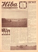 Ніва 34 (599) 1967