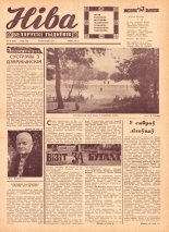 Ніва 37 (602) 1967
